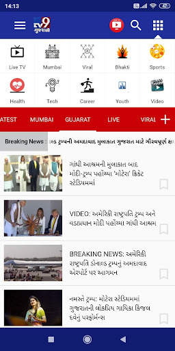 TV9 Gujarati screenshot 1