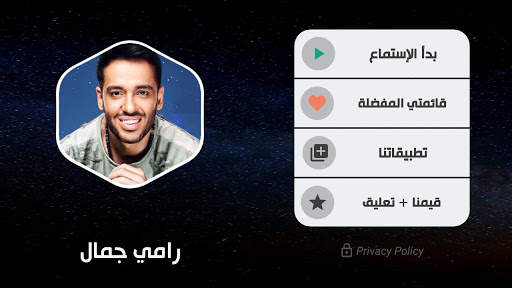 رامي جمال 2021 بدون نت screenshot 10