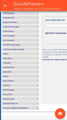 Online Electricity Bill Payment & Status App screenshot 3