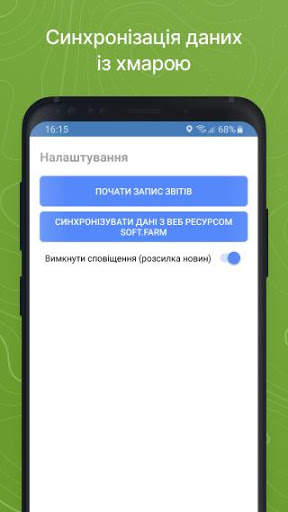 Кадастр UA screenshot 5