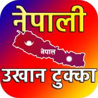 Ukhan Tukka (नेपाली उखान टुक्का) 2021 -Offline icon