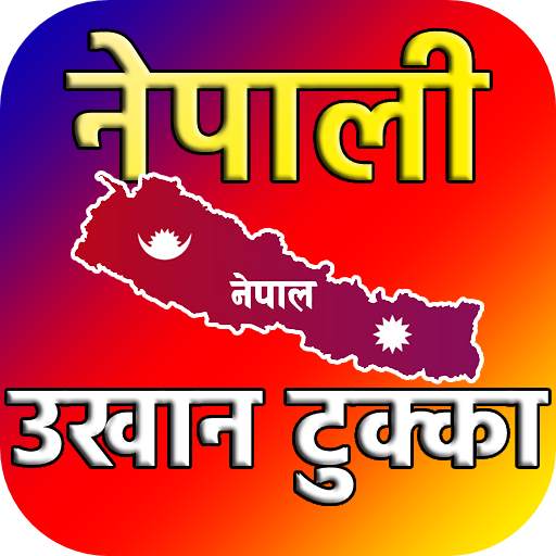 Ukhan Tukka (नेपाली उखान टुक्का) 2021 -Offline 1.0