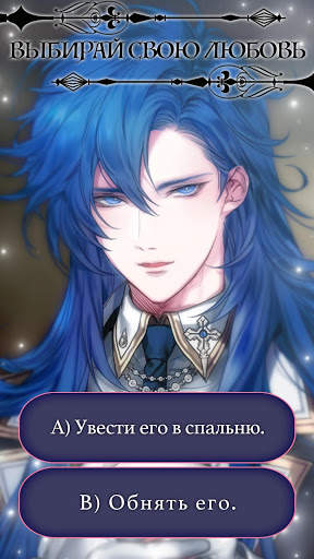 Twilight School : Anime Otome Virtual Boyfriend скриншот 2