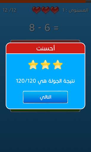 لعبة اختبار الذكاء 4 تصوير الشاشة