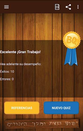 Biblical Quiz screenshot 4