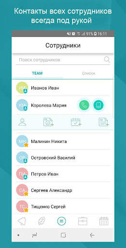 MAS Project - управление эффективностью компании скриншот 2