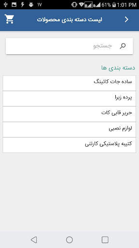 پخش امیر screenshot 4
