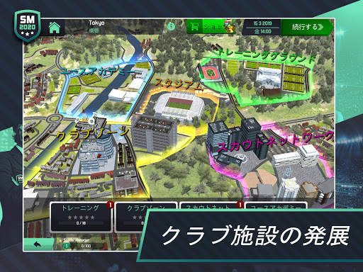 Soccer Manager 2020 screenshot 5