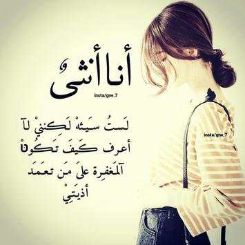 كبرياء أنثى❤️هكذا انا 5 تصوير الشاشة