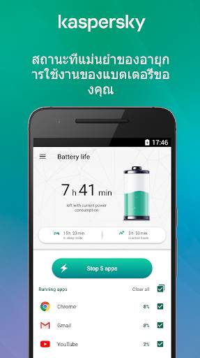 Kaspersky Battery Life: Saver & Booster screenshot 1