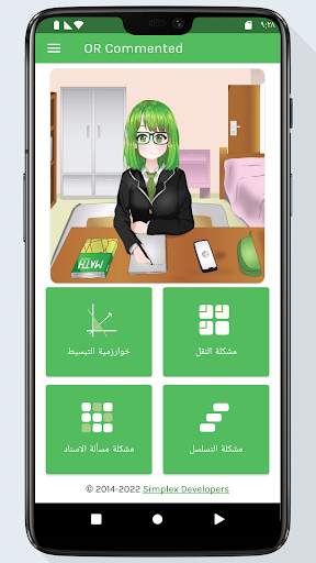 Or Simplex Commented 1 تصوير الشاشة