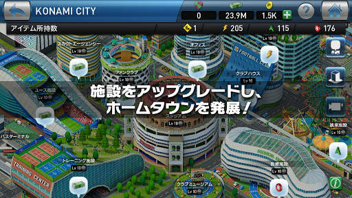 ウイニングイレブン クラブマネージャー screenshot 5