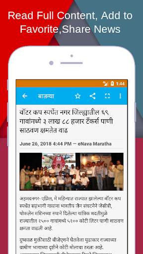 Nava Maratha screenshot 4