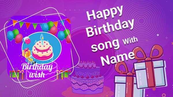 Birthday Song with Name - 15 In 1 App Wish screenshot 1