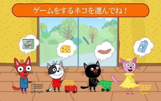 Kid-E-Cats: お買い物ゲーム! 教育猫のゲーム! screenshot 12