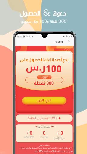 Foutlet - سوق عبر الانترنت 4 تصوير الشاشة