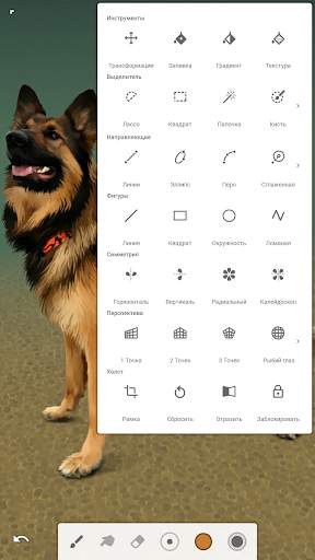 Infinite Painter скриншот 4