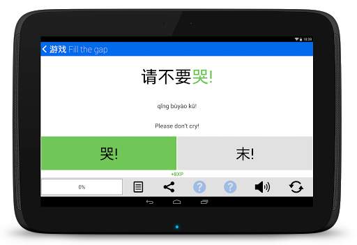 Learn Chinese HSK 3 Chinesimple 23 تصوير الشاشة
