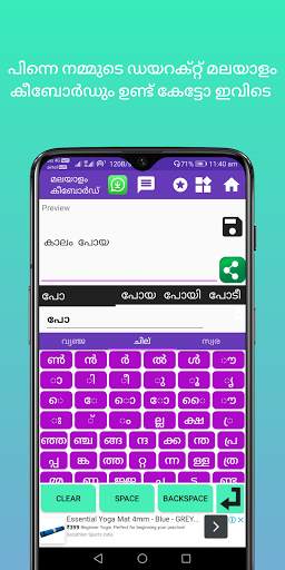 Malayalam Keyboard screenshot 4
