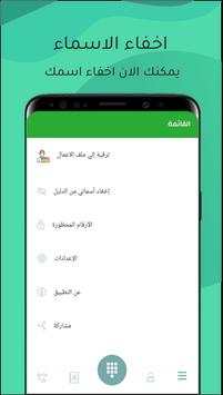 تطبيق الدليل 2 تصوير الشاشة