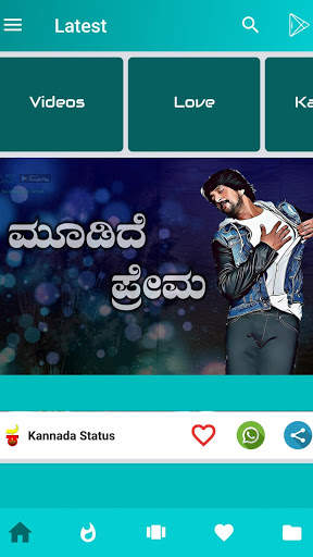 Kannada Status App - Image, Gif, Video & Quotes screenshot 2