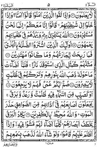 Holy Quran screenshot 3