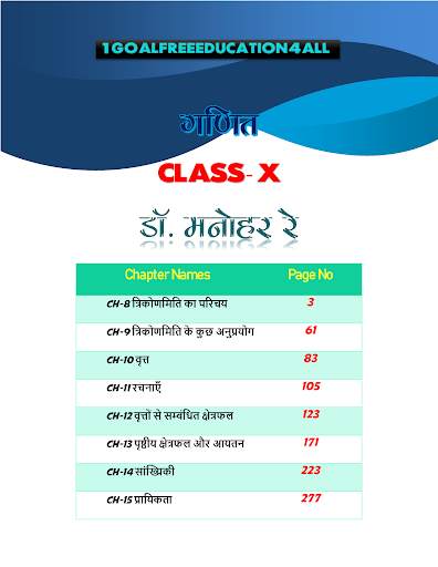 10th class math solution in hindi Dr Manohar part2 screenshot 2