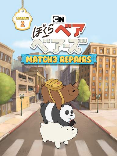 ぼくらベアベアーズ Match3 Repairs screenshot 6