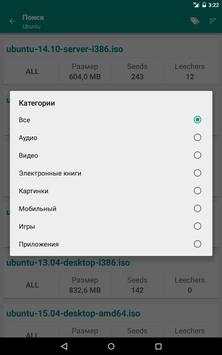 Torrent Search Engine скриншот 11