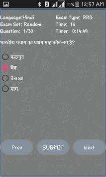 Smart Test : RRB Exam app 2017 screenshot 2