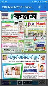Kalom Patrika (epaper) screenshot 2