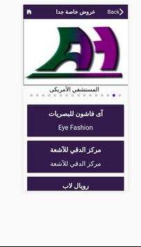 M.Y.A  إم.واي.ايه للرعايه الصحيه screenshot 1