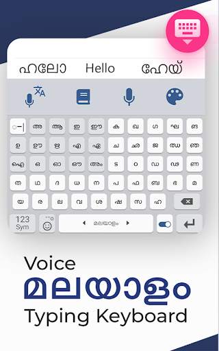 Malayalam Voice Keyboard screenshot 4