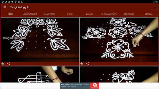 Teluginti Muggulu (Latest Rangoli Designs App) screenshot 5
