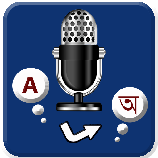 English to Bangla Language Translator أيقونة