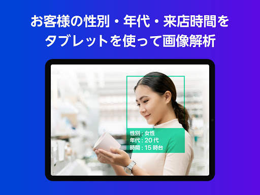 OPTiM AI Camera Mobile screenshot 5