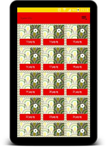 Free Egypt Ringtones screenshot 5