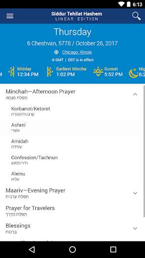 Siddur Tehillat Hashem – Annotated Edition screenshot 1