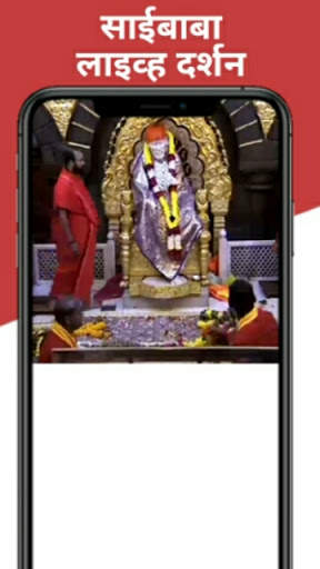 Live Darshan Sai Baba Online screenshot 16
