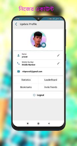 Mobile Quiz-Quiz App মোবাইল কুইজ-কুইজ অ্যাপ screenshot 10