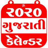 Gujarati Calendar 2020 1.0.5