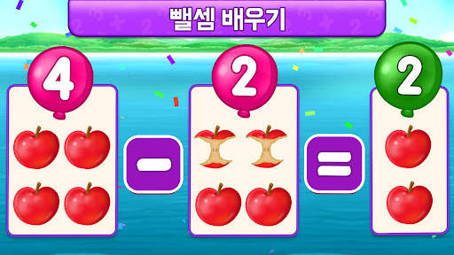 수학 게임 어린이-덧셈뺄셈 screenshot 2