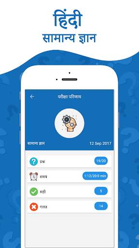 GK in Hindi screenshot 4