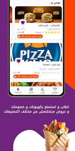 جووو | أطلب حاجتك بأقل تكلفة 4 تصوير الشاشة