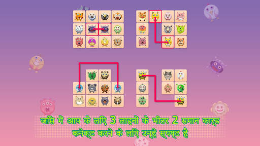 कनेक्ट २ राक्षस स्क्रीनशॉट 3