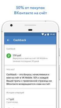 VK Mobile screenshot 3