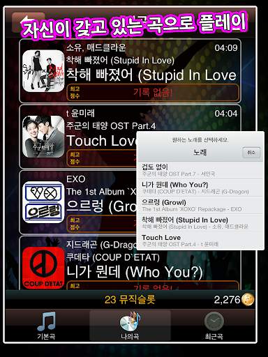 튠즈홀릭 screenshot 7