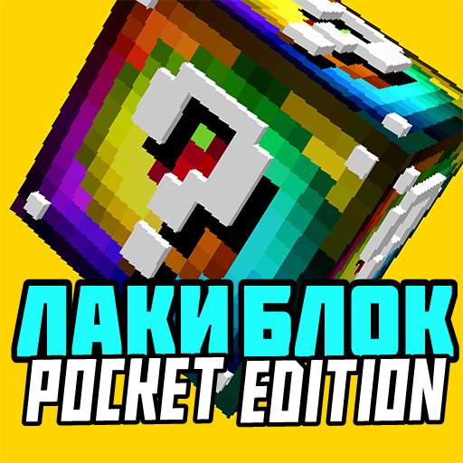 Мод лаки блоки: все новые скачать моды бесплатно 1.5