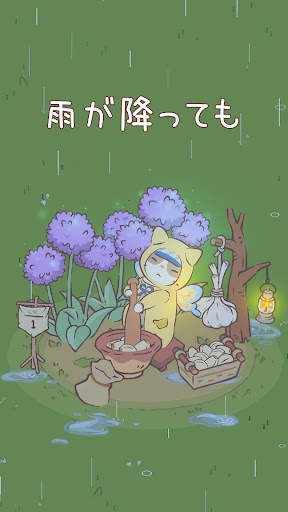 猫とスープ - ねこ料理ゲーム screenshot 1