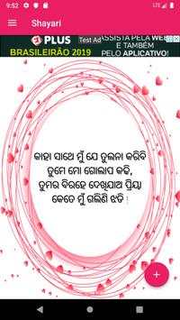 New Odia Shayari Offline screenshot 3